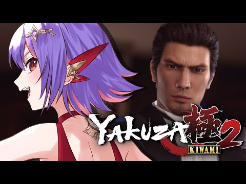 【YAKUZA KIWAMI 2】바에 출연할 여자 멤버 모집!!!!【#VSPOEN #소라리 리코】