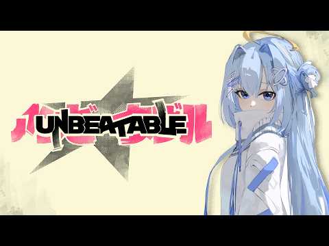 【无敌】 第4章 - 真的开始精彩了！！【#VSPOEN #ErisSuzukami】