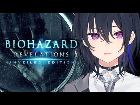 【바이오하자드 리벨레이션즈】쉿, 나다! 구하러 왔다!【Vspo!/Uruha Ichinose】