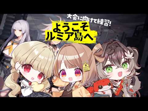 [Eternal Return] Practicing as a team of three for the Sharu 3 tournament! [ Vspo! / Yuuhi Sendo ]