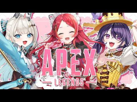 【APEX】とてもいい匂いがしそうなフルパ　w/といとい、あむちゃん【ぶいすぽ / 猫汰つな】