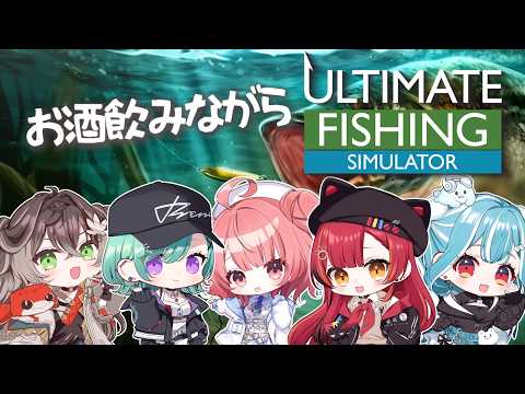 ◤   Ultimate Fishing Simulator® ◢　先輩方とお酒飲みながらチル釣りさせていただきます   ◤ぶいすぽっ！ #龍巻ちせ ⁠◢