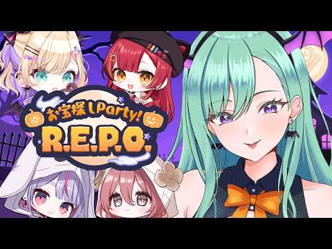 【 #ぶいすぽハロウィン 】まずは皆でR.E.P.O.パーティー🎃【ぶいすぽ/八雲べに】
