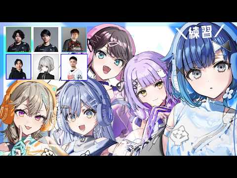 【VALORANT】VSPO! SHOWDOWN 공식 연습 3일차【ぶいすぽっ！ / 紡木こかげ】