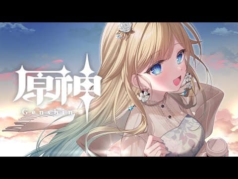 [Genshin Impact] #52 Finally reading Act 5 of the Natta. [Vspo! / Ema Aizawa]