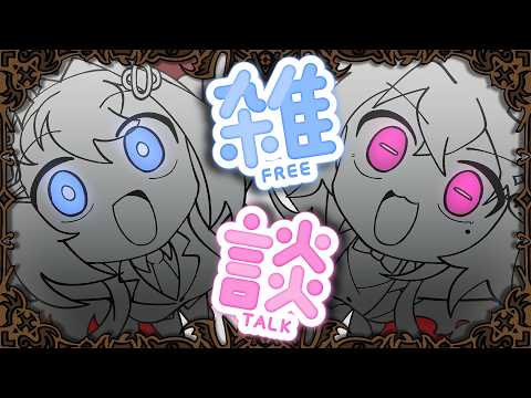 【ZATSU】 open sesame ~ NEW COVER ZATSU !!! w/ juno umezono 【#VSPOEN #ErisSuzukami 】