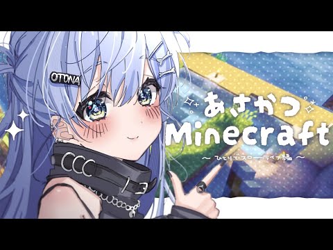 [Minecraft] #5 Morning Minecraft Life, Where Does Your Cold Come From? [Vspo! / Kuromu Yano]