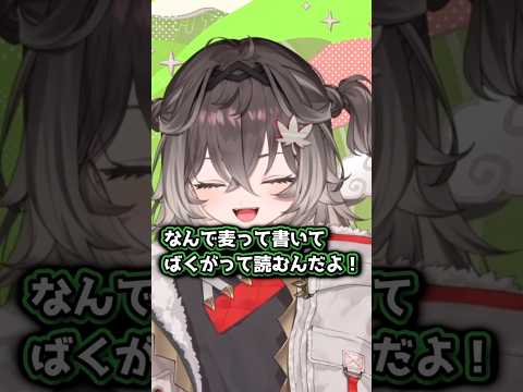 豆乳を飲むちーたま　#龍巻ちせ #vtuber #shorts #ぶいすぽ