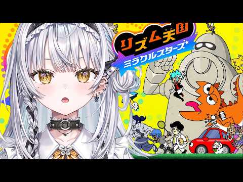 【리듬 천국 미라클 스타즈】우아한 스텝을 밟아라!!【Vspo! #갱성 사이네】