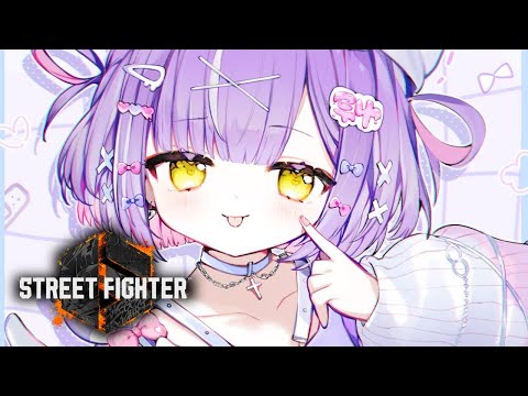 【 スト６】🐈※アドバイスは語尾に にゃん をつけてください【 ぶいすぽっ！/紫宮るな 】