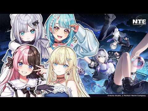 【 NTE: Neverness to Everness  】 いよいよ正式サービス開始だあああ！！！ぶいすぽメンバーとやる！【ぶいすぽっ！/橘ひなの】