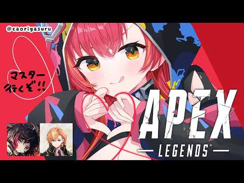 【APEX】마스터까지 조금 남았다! w/ 시부하루, 우루카【Vspo! / 네코타 츠나】