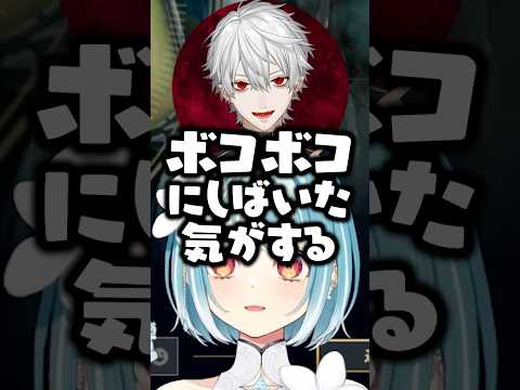 葛葉と実は初対面ならむち【ぶいすぽ切り抜き】#shorts