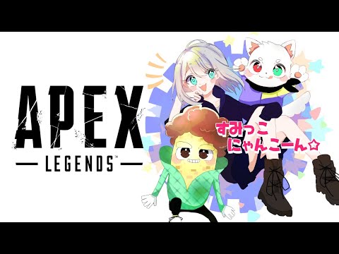 【APEX】CRcup練習~~~【LVG / 花芽すみれ】