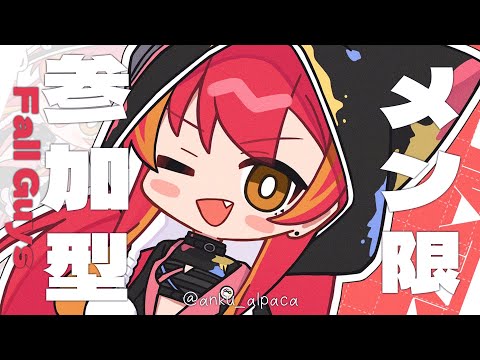 【會員限定】一起參加 Fall Guys！一起玩～【ぶいすぽ / 猫汰つな】