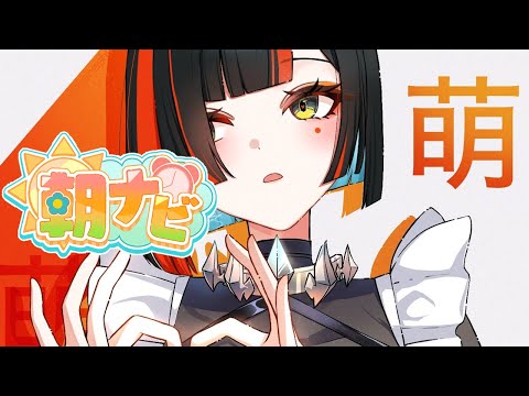 [Morning Activity Chat] Good mooorniiinggggggggggggggggggggg!!!!!! [Vspo! / Choya Hanabi]