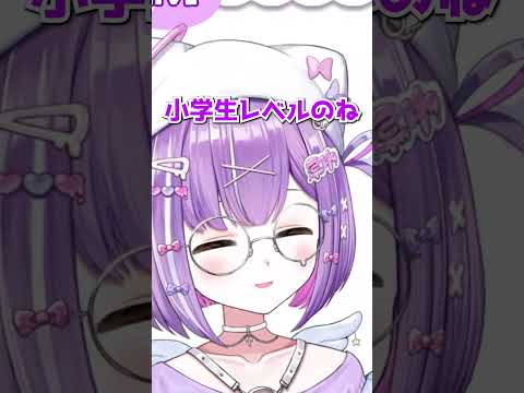 小学生時代は頭がよかったと話す紫宮るな【ぶいすぽっ/切り抜き】 #ぶいすぽ #ぶいすぽ切り抜き #vtuber