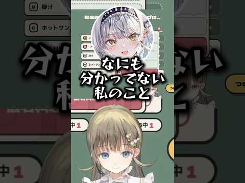 銀城サイネに対する理解度が低い英リサたちw【ぶいすぽ/切り抜き】#ぶいすぽ