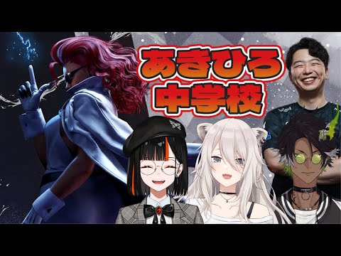【街霸6】秋廣中學華佩篇！！！！！！！！！w/秋良、荒咬奧加、獅白牡丹 【Vspo! / 蝶屋華火】