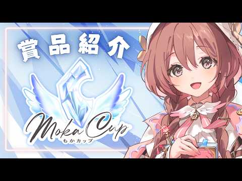 【スト6】모카 CUP 상품 발표✨️→조금 연습【 Vspo! Official Amayui Moka 】