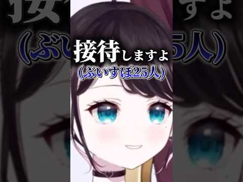 ぶいすぽ25人から接待される白雪レイド【ぶいすぽ切り抜き】