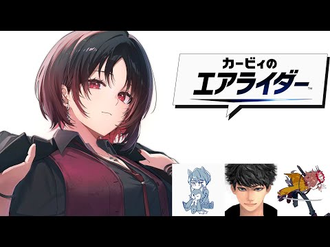 [Kirby Air Ride] First time playing Air Ride w/laz Arisaka Haseshin [Vspo!/Ren Kisaragi]