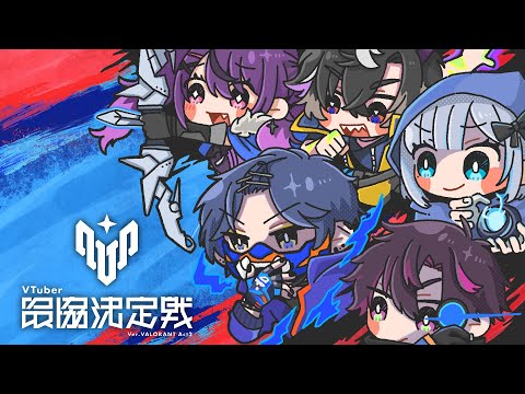 [VALORANT] V Most Team Practice Day 5 aaa [Vspo! / Sumire Kaga]