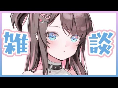 【雑談】いろいろありましたね。壺雑【ぶいすぽ/花芽なずな】