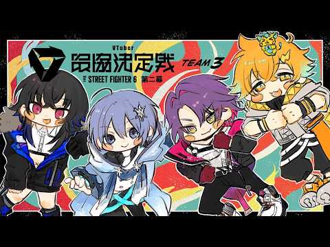 【 스트리트 파이터 6 】 V최고 스크림 1일차!!!【ぶいすぽ/一ノ瀬うるは】