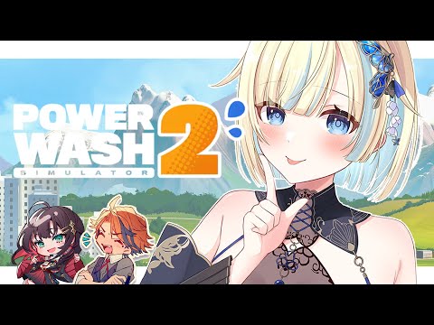 [PowerWash Simulator 2] Cleaning with the Chill Club w/ Yuipi, Robe-san [Vspo! / Ema Aizawa]