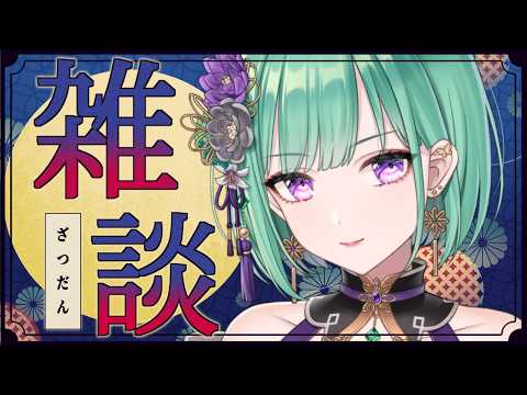 【闲聊】今晚好♡【Vspo!/八雲べに】