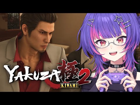 【YAKUZA KIWAMI 2】우리가 다시 감옥에 간 건가 아니면 뭐야【#VSPOEN #소라리리코】