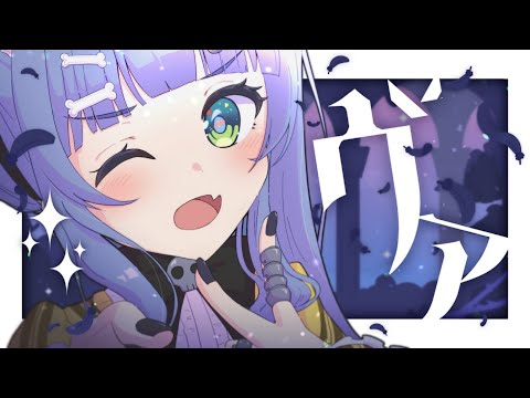 〖 VALORANT 〗世界が・・・わたしを忘れて・・・の巻〖 ぶいすぽっ！ / 夜乃くろむ 〗