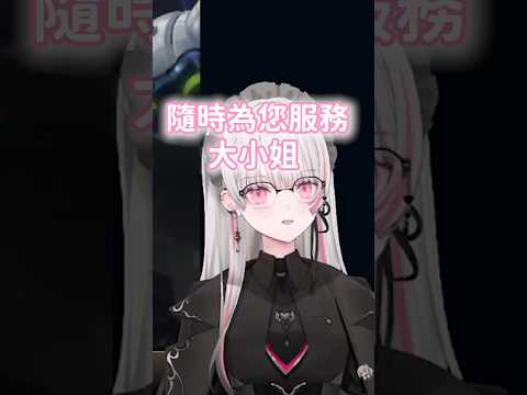 【ぶいすぽっ精華】ちせ對セナ的新衣裝尊死！隨時為您服務喔大小姐【空澄セナ/龍巻ちせ】