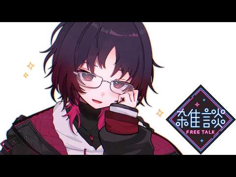 【闲聊】玩FFR、上传翻唱视频、参加5on比赛【Vspo!/如月れん】
