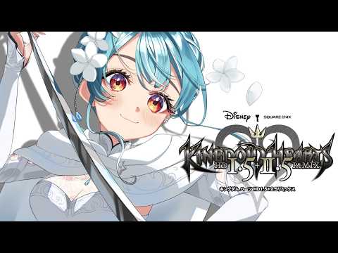 【王国之心HD1.5+2.5】想一直留在这个世界＃4【Vspo!/白波らむね】