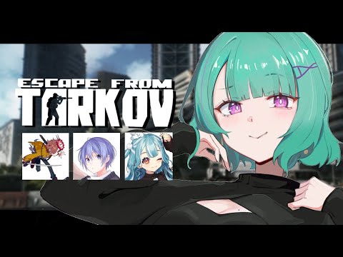 【Escape from Tarkov】大家一起玩w/ Arisa Ramuchi突袭【Vspo! Official/八雲べに】