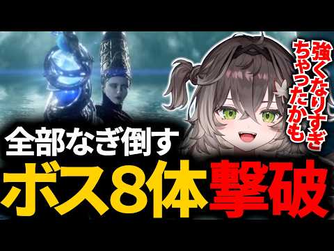 全部なぎ倒す無双モード突入【龍巻ちせ/ぶいすぽ/切り抜き】