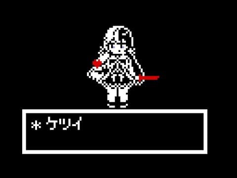[UNDERTALE] #5 *Determination Completely Unseen No guidance comments, spoilers, or suggestive comments allowed [Vspo! / Hinano Tachibana]