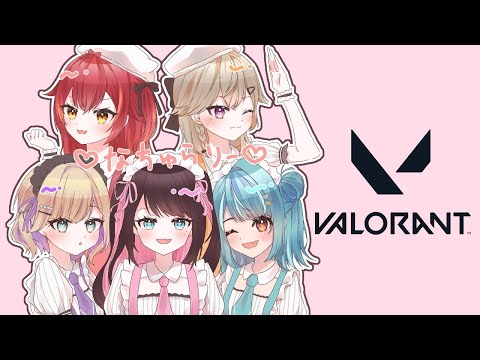 [ VALORANT ] Playing full party with #Naturally! 🌸 [Vspo! Official Noah Kurumi]