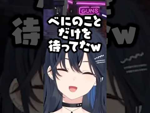 八雲べにが使えると分かった瞬間に手の平返しする一ノ瀬うるは【ぶいすぽ切り抜き】#shorts #ぶいすぽ
