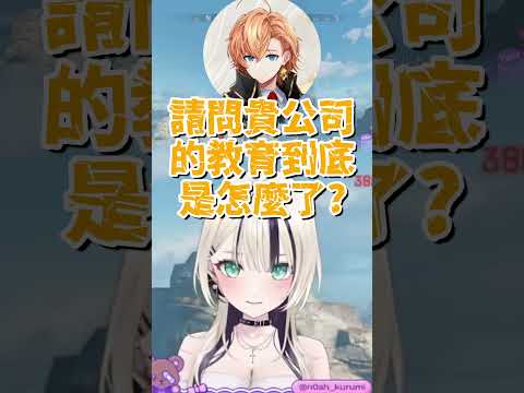 抱怨昨天被Saine狠狠燒了一把【胡桃のあ & 渋谷ハル & ありさか】【Vspo中文字幕】
