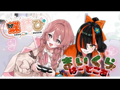 【Minecraft】蝶結び硬核 代打這個♡【 ぶいすぽっ！Amayui Moka 】