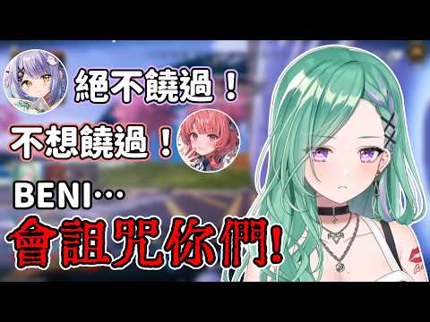 絕不輕饒【八雲BENI/紫宮RUNA/夢野AKARI/VSPO!】【APEX英雄】【中文剪輯】#八雲BENI  #vspo中文 #vtuber中文