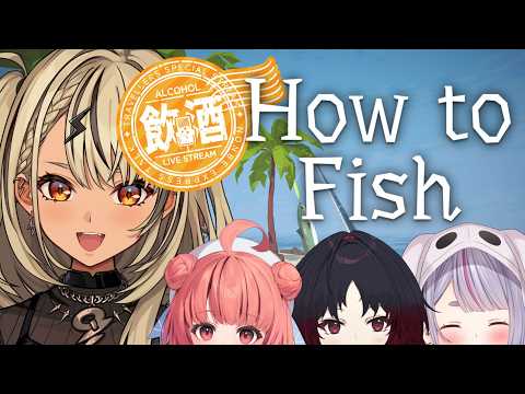 【How to Fish】ドカ飲み既プレイ愉悦視点🍻でも明日9:00起きレッツゴー🎣【ぶいすぽっ！/神成きゅぴ】