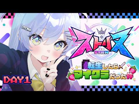 〖 Stream 〗 Isekai Reincarnation, Excuse Me. Volume 〖 Vspo! / Kuromu Yano 〗