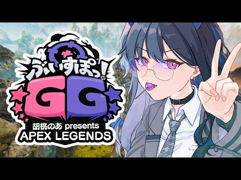 【APEX】Vspo! GG 커스텀!!【Vspo!/Uruha Ichinose】