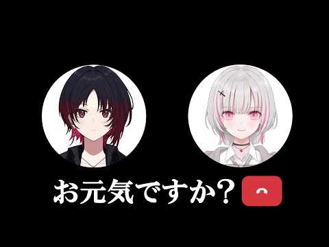 【雑談】如月れんと電話【空澄セナ/ぶいすぽっ！】