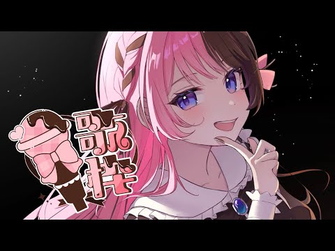 [ Singing Stream ] Since it's Saturday night, I'll go with a Vocaloid-only theme [ Vspo! / Hinano Tachibana ]