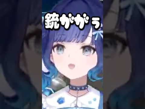 銃がいっぱいある紡木こかげ【紡木こかげ/ぶいすぽ/切り抜き】#shorts #ぶいすぽ #切り抜き #ぶいすぽ切り抜き #紡木こかげ